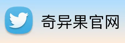 奇异果官网 Logo